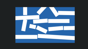 Τα λόγια και τα χρόνια τα χαμένα