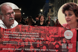 Θεόδωρος Μεγαλοοικονόμου | Ολγα Θεμελή
