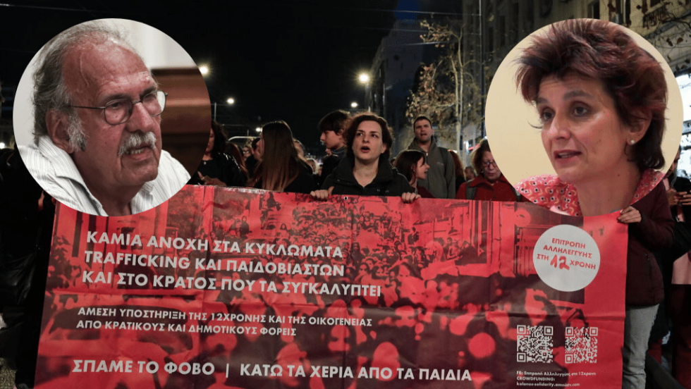 Θεόδωρος Μεγαλοοικονόμου | Ολγα Θεμελή