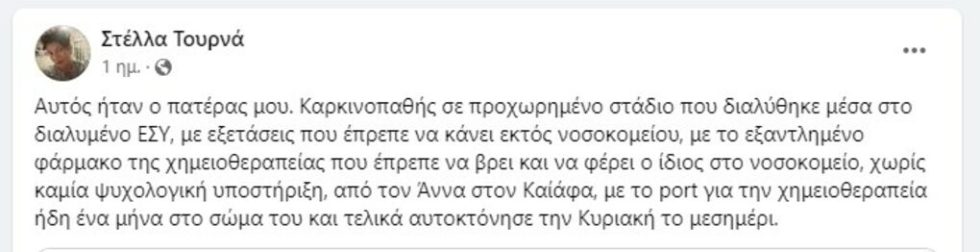 anartisi stela tourna