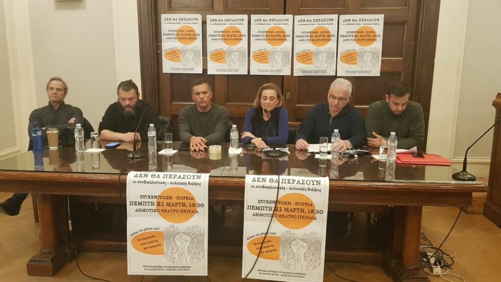 Aπό αριστερά, ο πρόεδρος της ΠΕΝΕΝ Αντώνης Νταλακογεώργος, ο υπό απόλυση συμβασιούχος του ΕΚΠΑ Δημήτρης Αντωνίου, οι διωκόμενοι εκπαιδευτικοί Δημήτρης Μητρόπουλος και Γιώργος Καββαδίας και ο συνδικαλιστής της ΕΛΜΕ Πειραιά Δημήτρης Χαρτζουλάκης