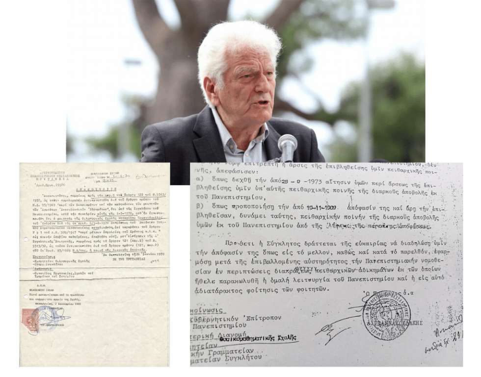 Αριστερά, το έγγραφο με το οποίο η χουντική πρυτανεία του ΑΠΘ επιβάλλει την ποινή της διαρκούς αποβολής στον Τρ. Μηταφίδη. Δεξιά, η άρση της αποβολής από τη χουντική Σύγκλητο