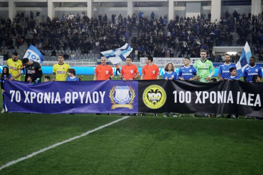 ΑΕΚ- Απόλλωνας Λεμεσού