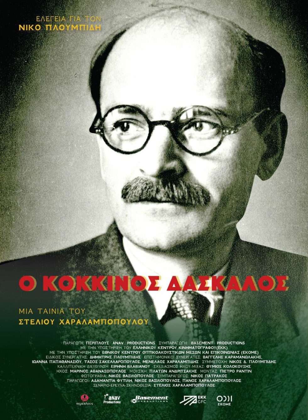 ploumbidis docymanter