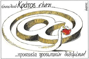 Σκίτσο της Εφ.Συν. [Μ.Κουντούρης 05.03.2024]