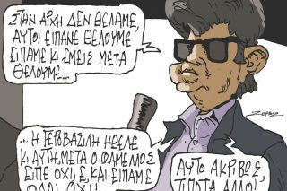 Σκιτσο