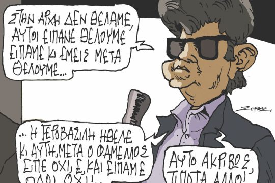 Σκιτσο
