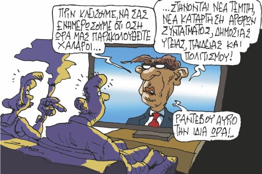 Σκίτσο