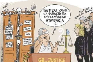 Σκίτσο