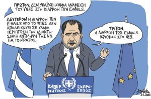 Σκίτσο της Εφ.Συν. [John Antono 21.03.2024]