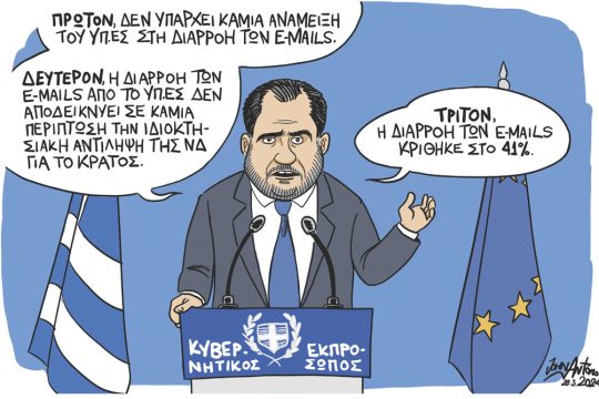 Σκίτσο