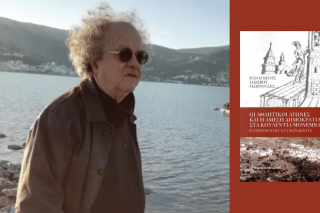 Παναγιώτης Ιακ. Γεωργουδής- Εκδόσεις Παπαζήση, 2023