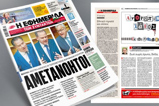 εφσυν