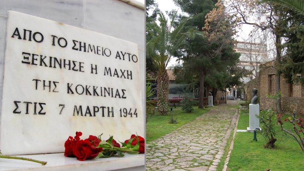 Κοκκινιά