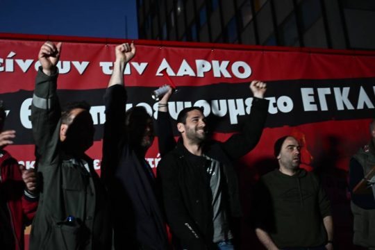 ΛΑΡΚΟ