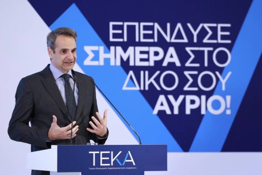 Mitsotakis