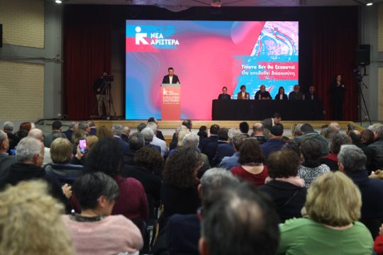 συνδιάσκεψη της Νέας Αριστεράς