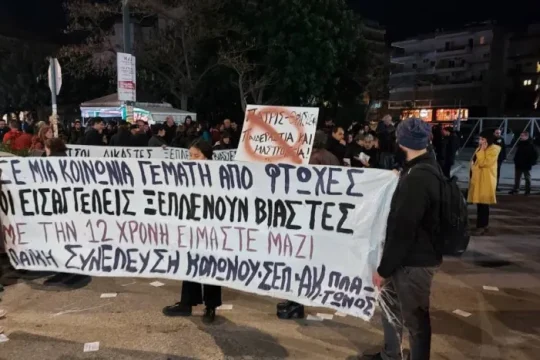 Συγκέντρωση Κολωνός