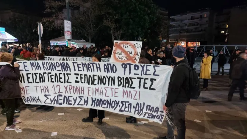 Συγκέντρωση Κολωνός