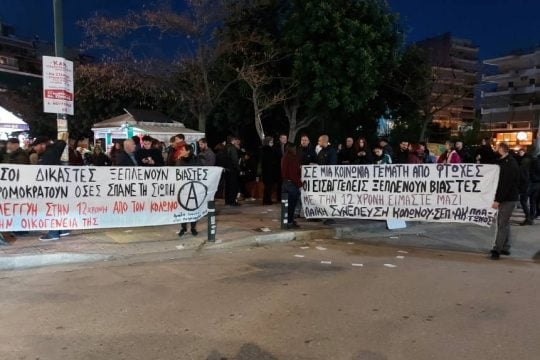 Σεπόλια-συγκέντρωση