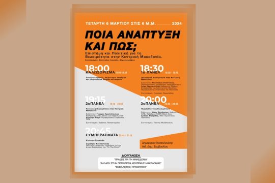 afisa-anaptixi