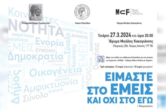 afisa-kakogiannis