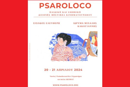 PsaroLoco