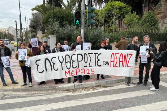ΜέΡΑ25 - Τζούλιαν Ασάνζ