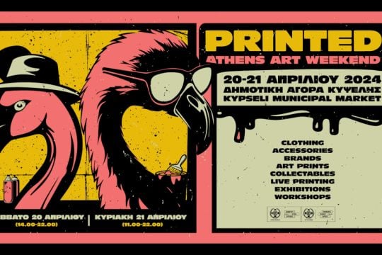 Printed Art - Festival
