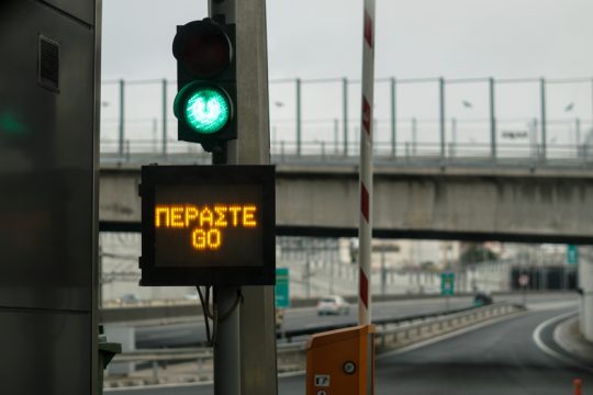 Αττική Οδός
