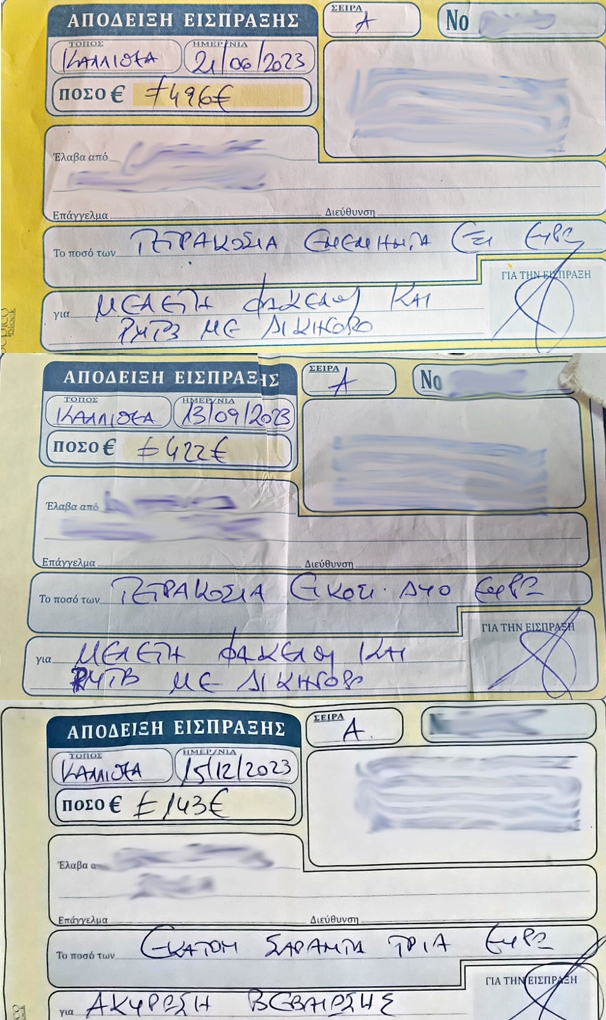 dikigoriki etaireia-prosfyges