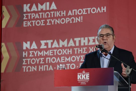 ΚΚΕ, συλλαλητήριο κατά των πολέμων