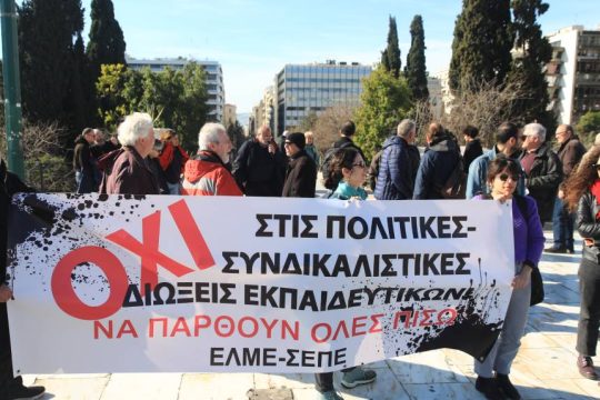 Διαμαρτυρία
