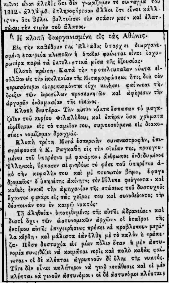 efimerida-athina
