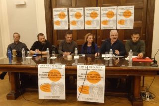 Επιτροπή Πρωτοβουλίας Διωκόμενων στον χώρο της Εκπαίδευσης