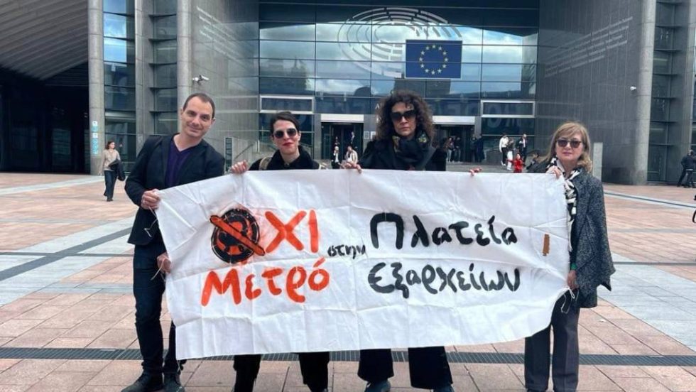 Πανό έξω από το ευρωκοινοβούλιο