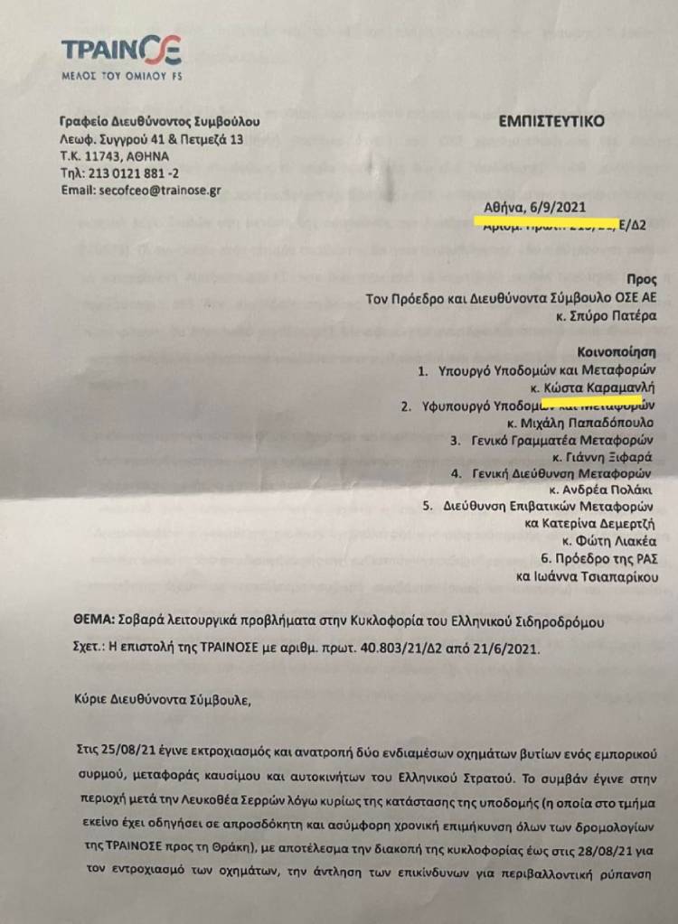 Εξώδικο