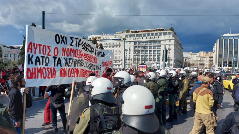 Φοιτητές - Πορεία