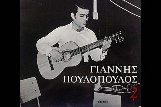 Γιάννης Πουλόπουλος