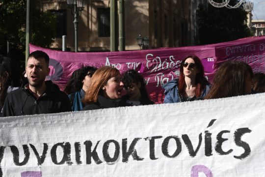 πορεία, γυναικοκτονίες