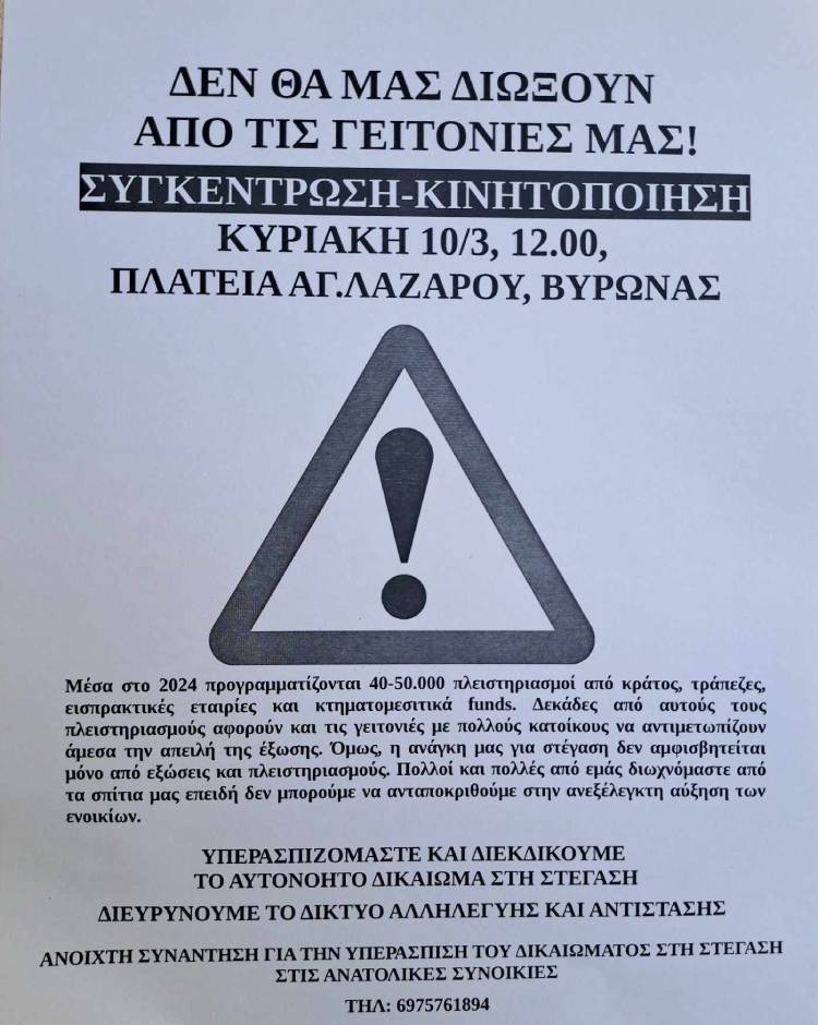Kάλεσμα