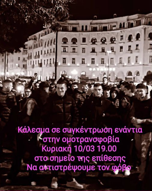 Κάλεσμα - Αριστοτέλους