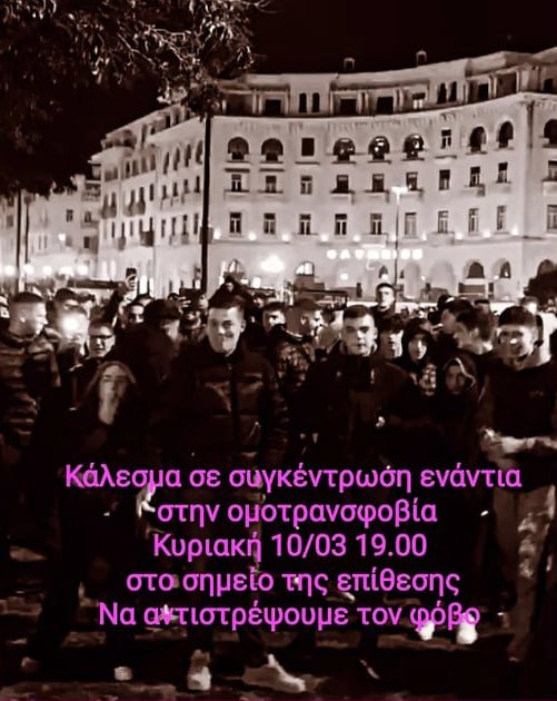 Θεσσαλονίκη