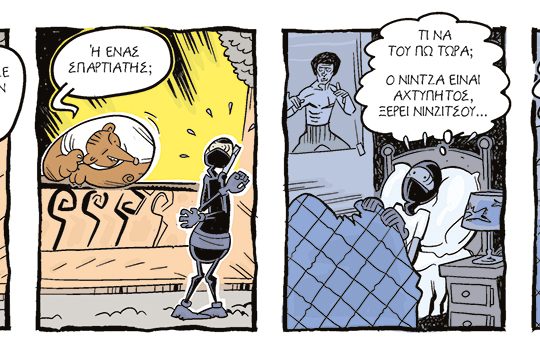 kare-arkoudi