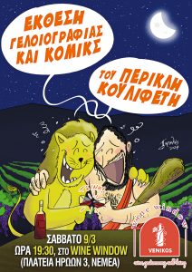 Μια εικόνα, 329 λέξεις