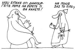 Για όνομα του Τρίνο!