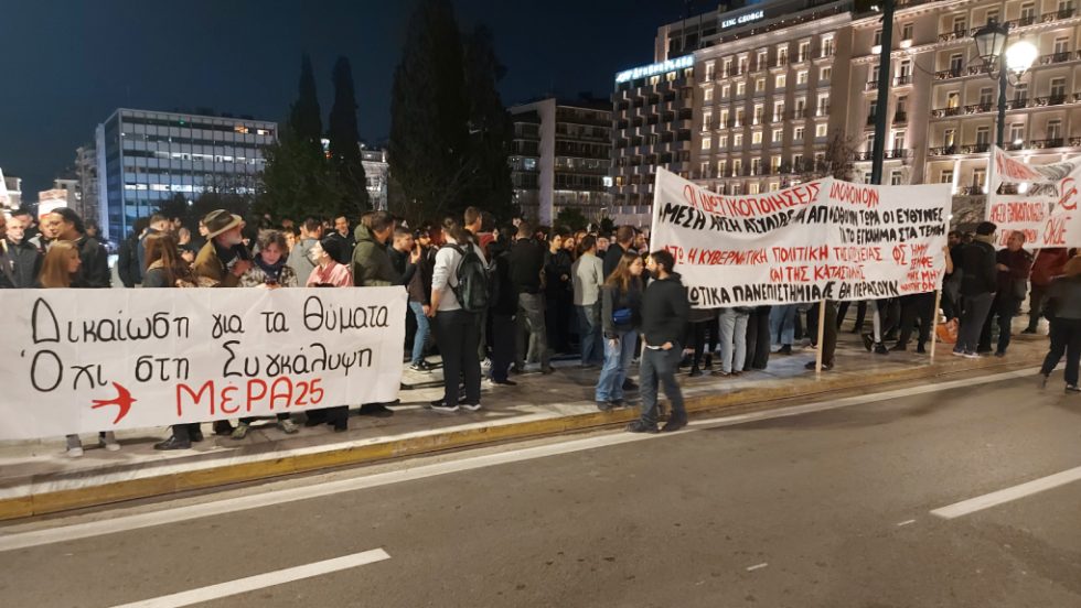 διαδήλωση για τα Τέμπη