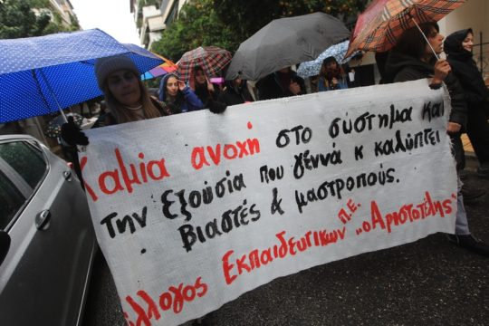 kolonos-poreia