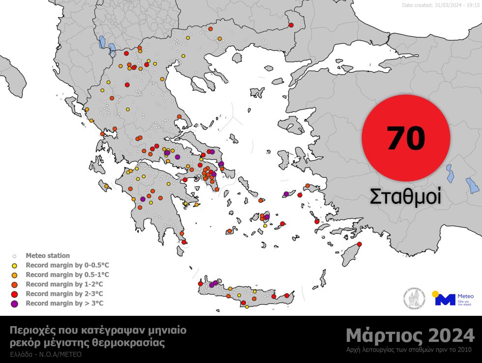 meteo.gr