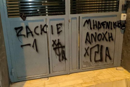 Μέτωπο Νεολαίας